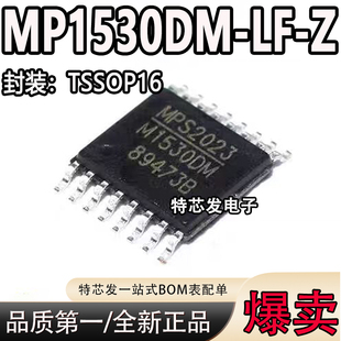 MP1530DM-LF-Z M1530DM 电源管理芯片 TSSOP16 全新原装IC
