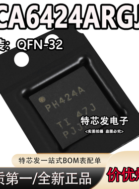 全新原装TCA6424ARGJR 丝印PH424A 封装QFN32 接口扩展器ic芯片