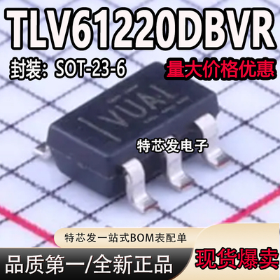 现货原装TLV61220DBVR芯片