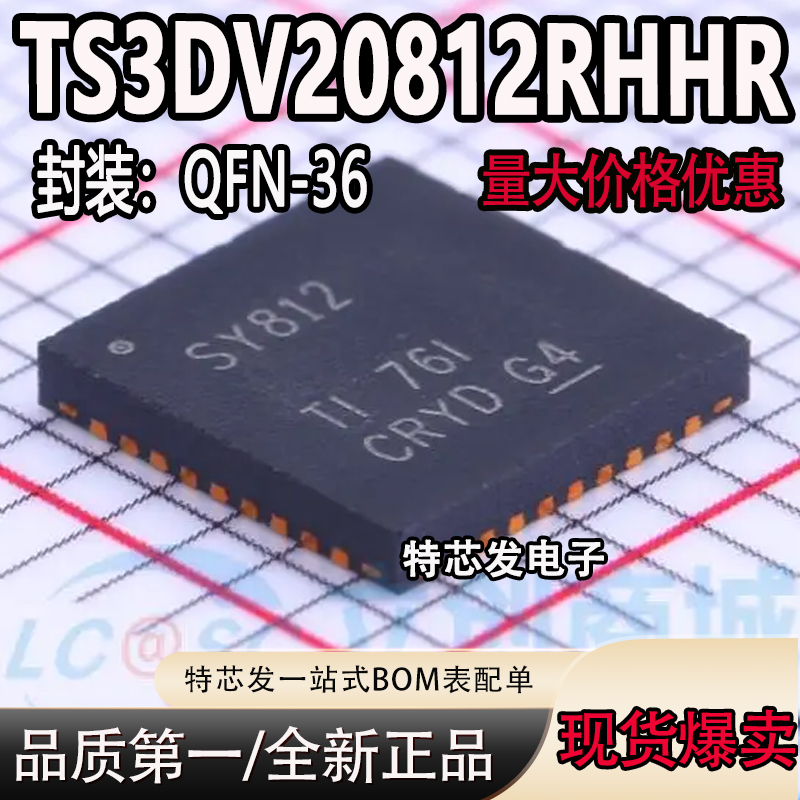 TS3DV20812RHHR丝印SY812芯片