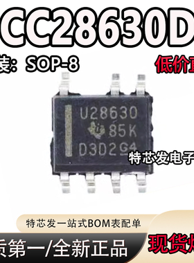 UCC28630DR 丝印U28630 直流转换器芯片 封装SOP8 全新原装进口