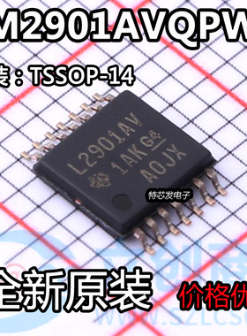 原装正品 LM2901AVQPWR LM2901AV L2901AV TSSOP-14 比较器芯片