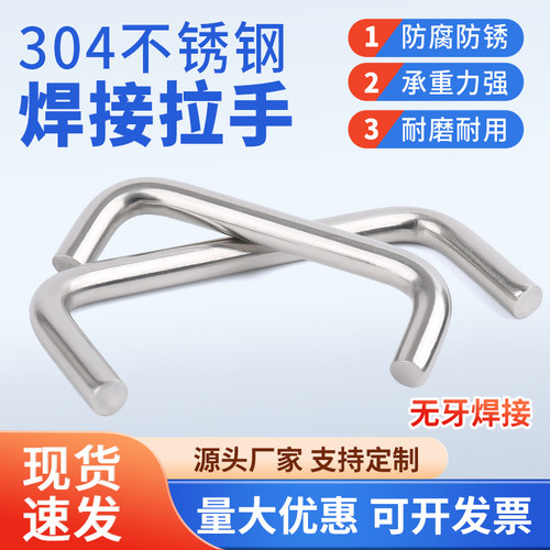 304不锈钢焊接拉手工业U型把手