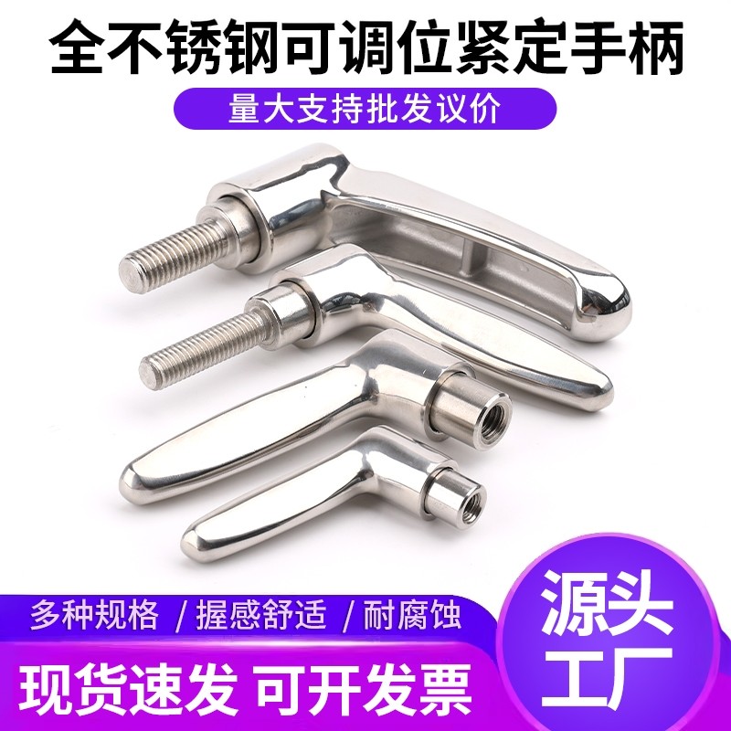全304不锈钢可调手柄M4M5M6M8M10可调位L形自锁紧定螺丝7字型把手