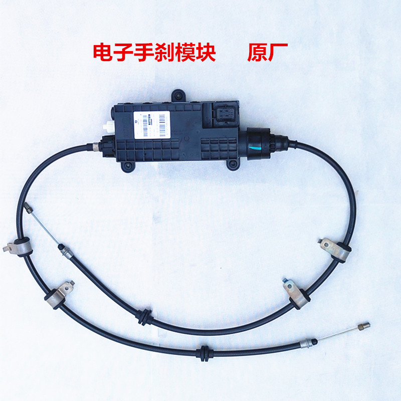 纳智捷大7优6U6纳5S电子手刹模块电驻车制动器控制马达电机开关线