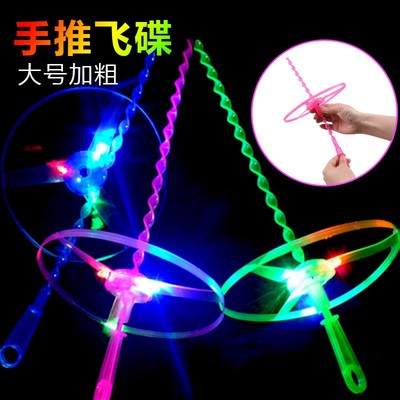 发光手推飞碟大号带灯易飞儿童竹蜻蜓飞天仙子公园户外玩具夜市