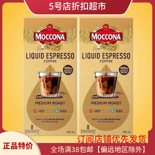 临期特价 摩可纳Moccona浓缩咖啡液中度烘焙液体咖啡饮料冷热双泡