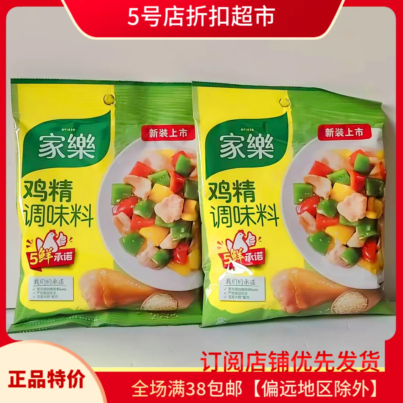 家乐鸡精100g袋装商用调味料料图片