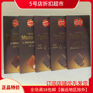 榛子扁桃仁排块 90% 临期特价 俄罗斯进口康美纳卡黑巧克力100%