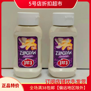 临期清仓 土耳其进口蒜味蛋黄酱205g酱料汉堡Turkey三明治酱调味