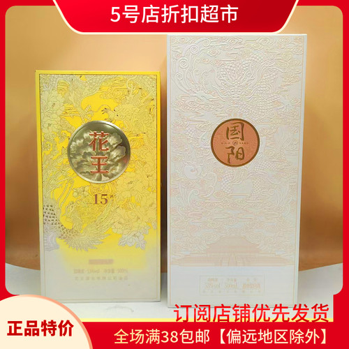 【市场价300+】正品茅台镇典藏小酒500ml酒精度53%酱香型白酒饮