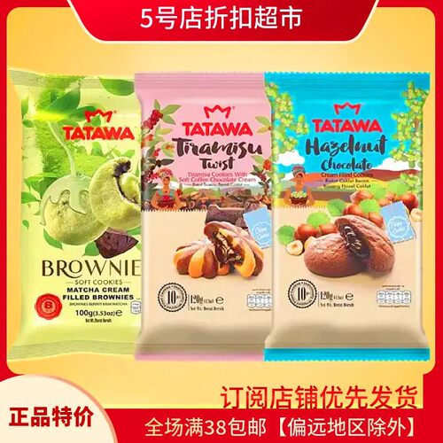 临期特价马来西亚进口蓝莓葡萄巧克力味夹心曲奇饼干120g休闲零食