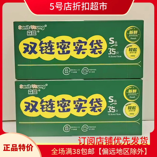加厚双链密实可降解餐具自封袋