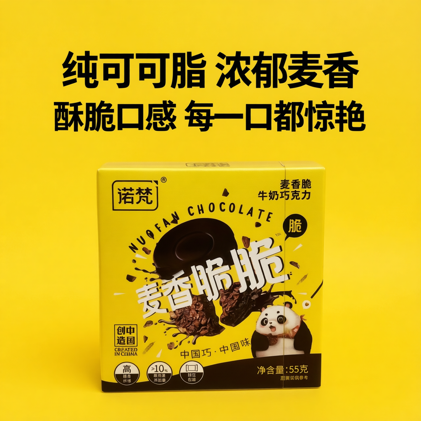 临期特价 诺梵麦香脆脆牛奶72%黑巧克力薄片纯可可脂小零食送女友