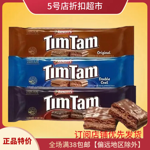 临期特价澳大利亚进口TimTam雅乐思威化休闲夹心黑巧克力饼干威化