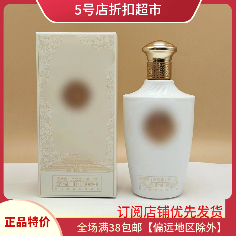 国阳白酒小酒高粱贵州100ml临期