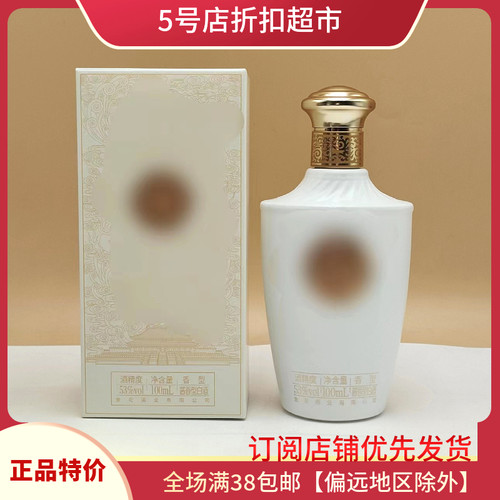 国阳白酒小酒高粱贵州100ml临期