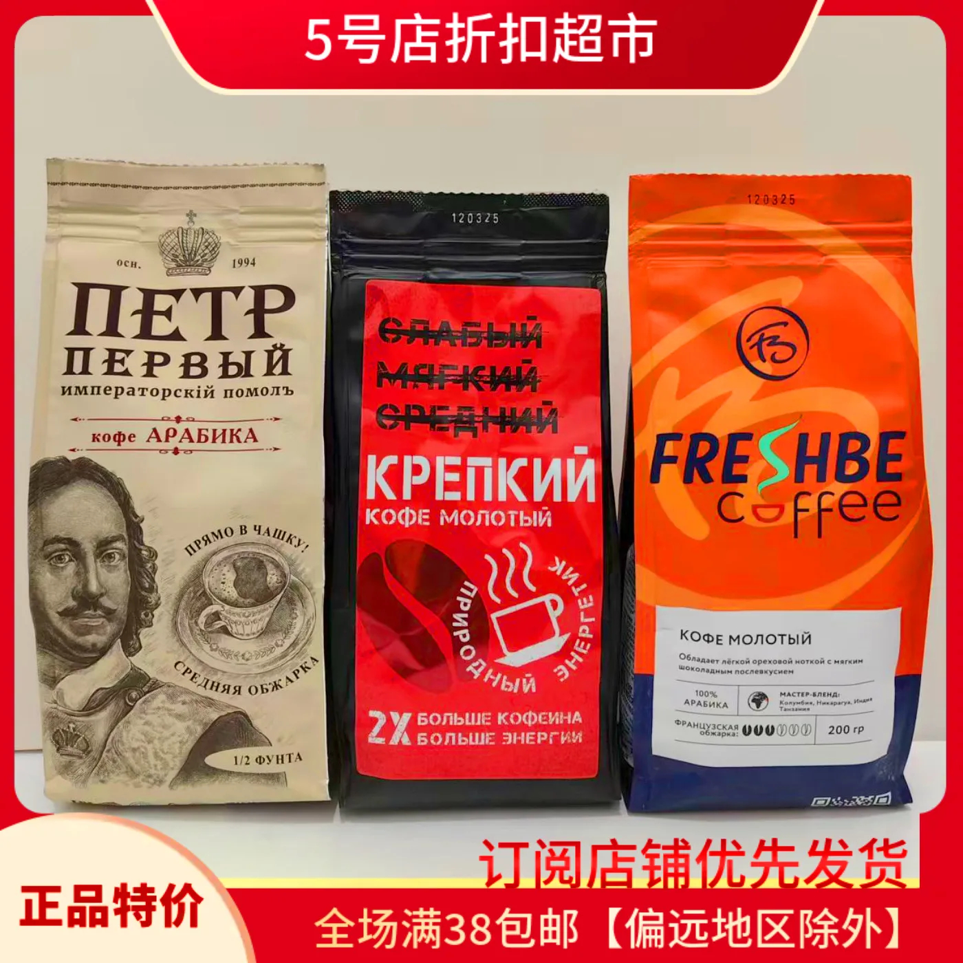 俄罗斯特浓研磨咖啡粉办公提神