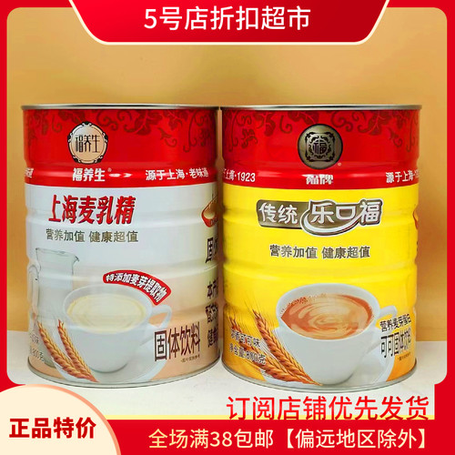 福牌冲饮特价怀旧巧克力粉罐装