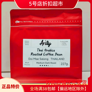 临期特价 Arily高山阿拉比卡咖啡豆227g烘焙现磨咖啡 泰国进口原装