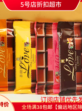 临期清仓土耳其进口排块榛子焦糖草莓牛奶味代可可脂黑巧克力零食