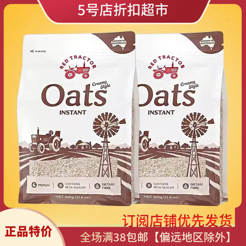临期特价 澳洲进口红色拖拉机肉燕麦片冲调谷物500g代餐冲泡袋装