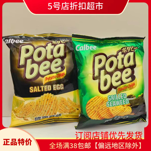 印尼进口卡乐比咸蛋黄薯片68g袋
