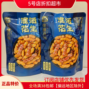 临期清仓  田园猎手灌汤花生228g卤香味独立小包休闲下酒菜小零食