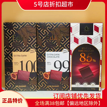 临期特价 德国原装进口艾达世界%100/99黑巧克力排块纯可可脂小吃