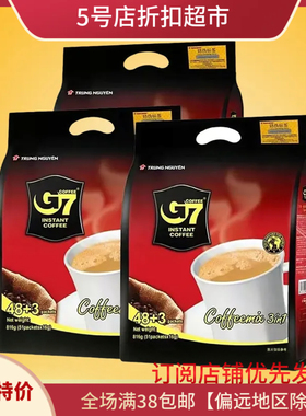 临期特价 )越南进口G7三合一速溶咖啡袋816g(51包入)休闲办公提神