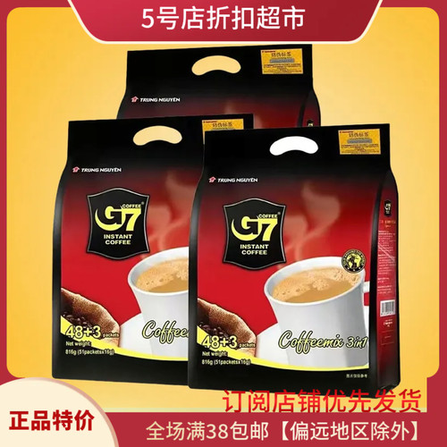临期特价 )越南进口G7三合一速溶咖啡袋800g(50包入)休闲办公提神