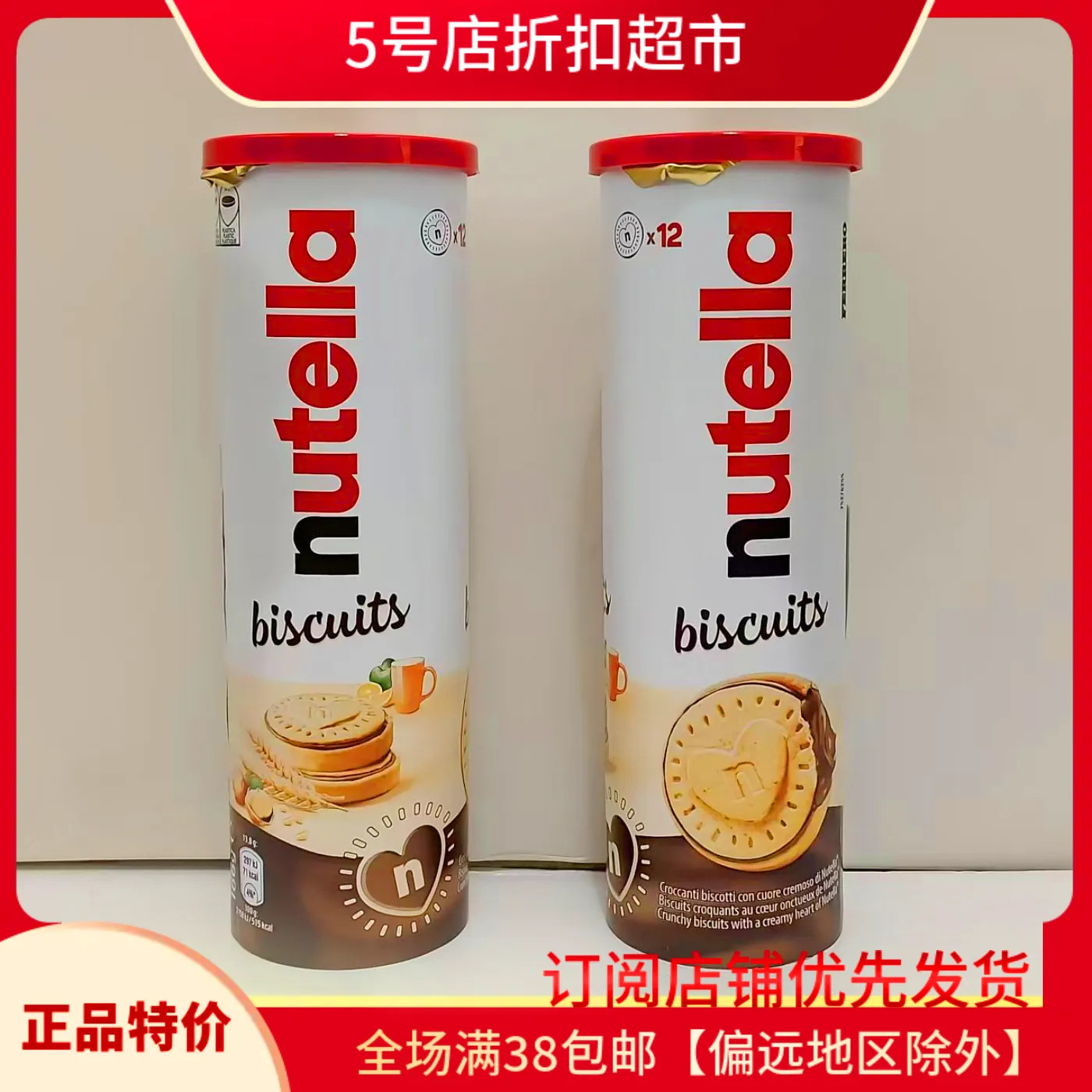 临期特价 意大利进口费列罗能多益巧克力夹心饼干166g罐装