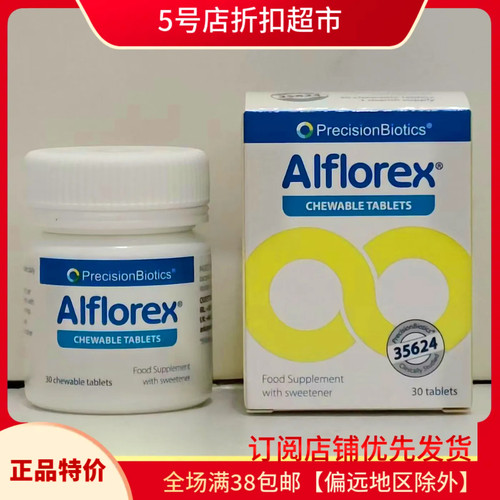 西班牙进口爱弗乐益生菌灌装压片