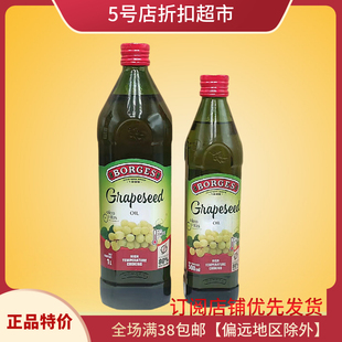 西班牙进口伯爵特级葡萄籽油油食用油1L炒菜凉拌 市场价150