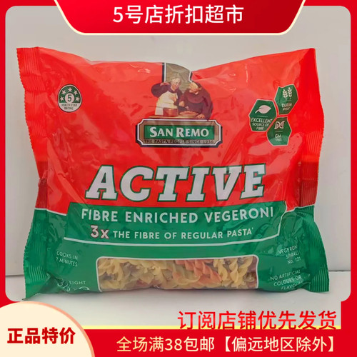 临期清仓  澳大利亚进口赛瑞盟三色家用螺丝型直条面意大利面袋装