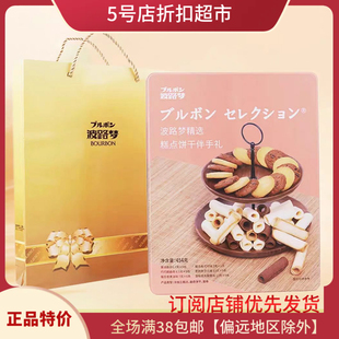 临期特价波路梦糕点伴手礼盒曲奇饼干454g休闲送礼解馋下午茶小吃