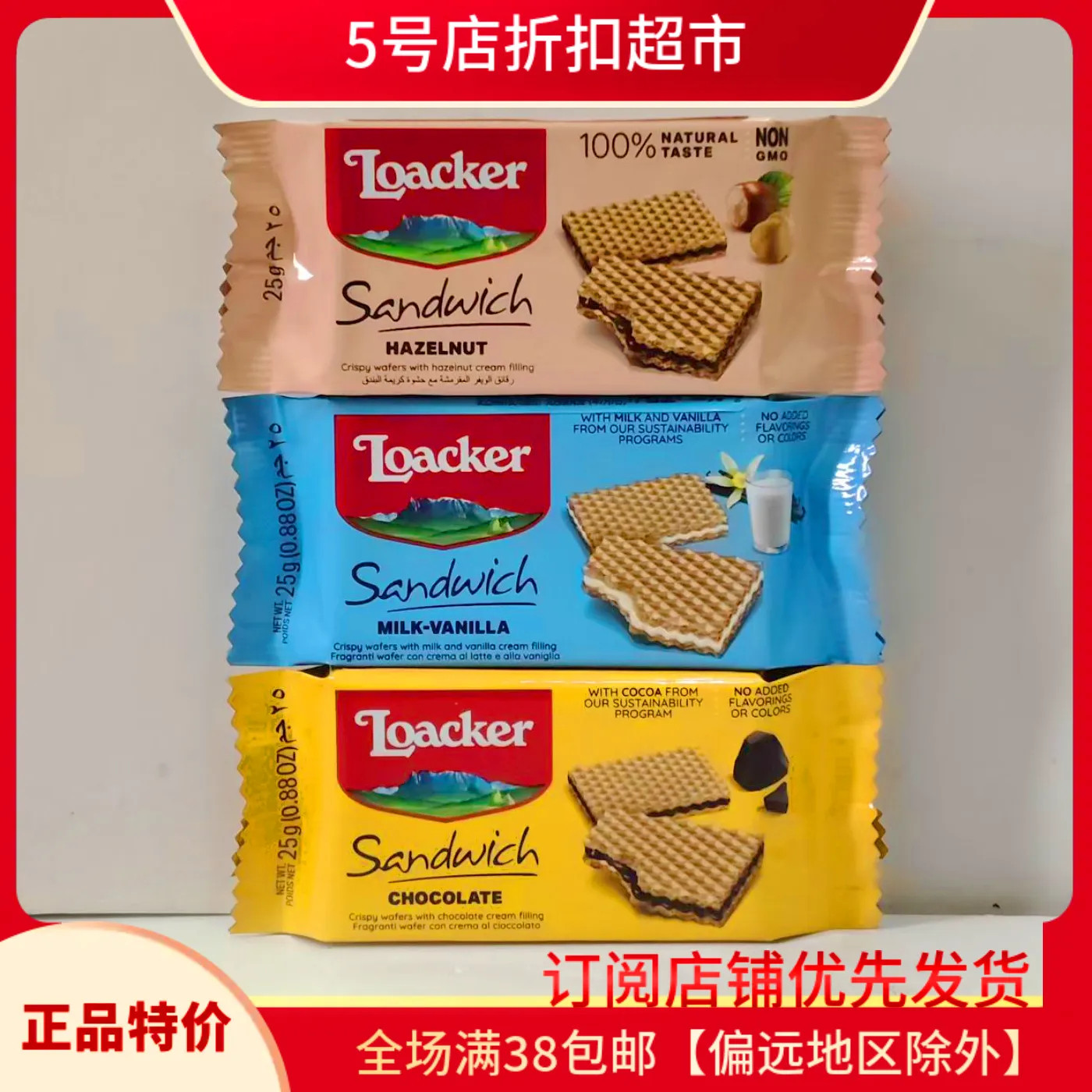 临期特价清仓  奥地利进口莱家黑巧克力味威化饼干25g休闲小零食