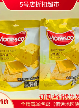 印尼进口道吉草饼干袋装即食零食