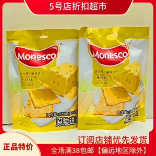 临期特价 印尼进口Monesco道吉草干酪味饼干120g休闲开袋即食小吃