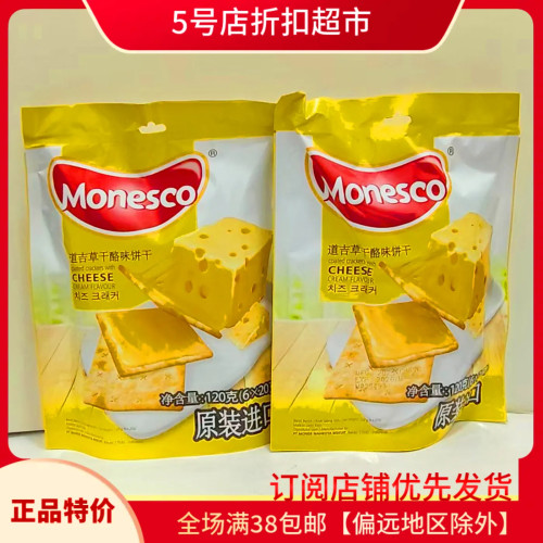 印尼进口道吉草饼干袋装即食零食