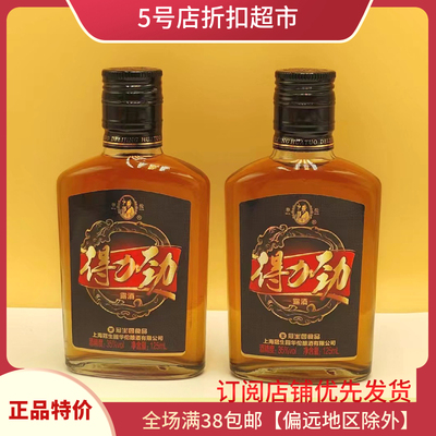 劲酒53%黄酒白酒上海125特价露酒