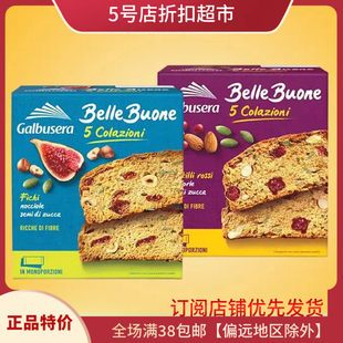 蔓越莓杏仁200g 无花果榛子南瓜籽 临期特价 意大利高纤维面包脆