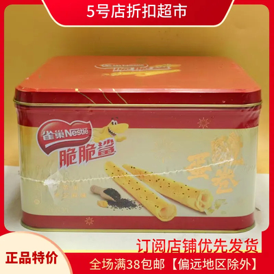 脆脆鲨黄油黑芝麻味雀巢小零食