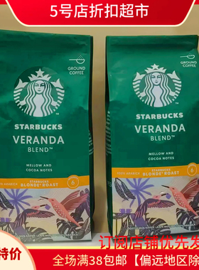 【市场价68】星巴克原装进口浓缩派克烘培中深度咖啡粉200g袋提神