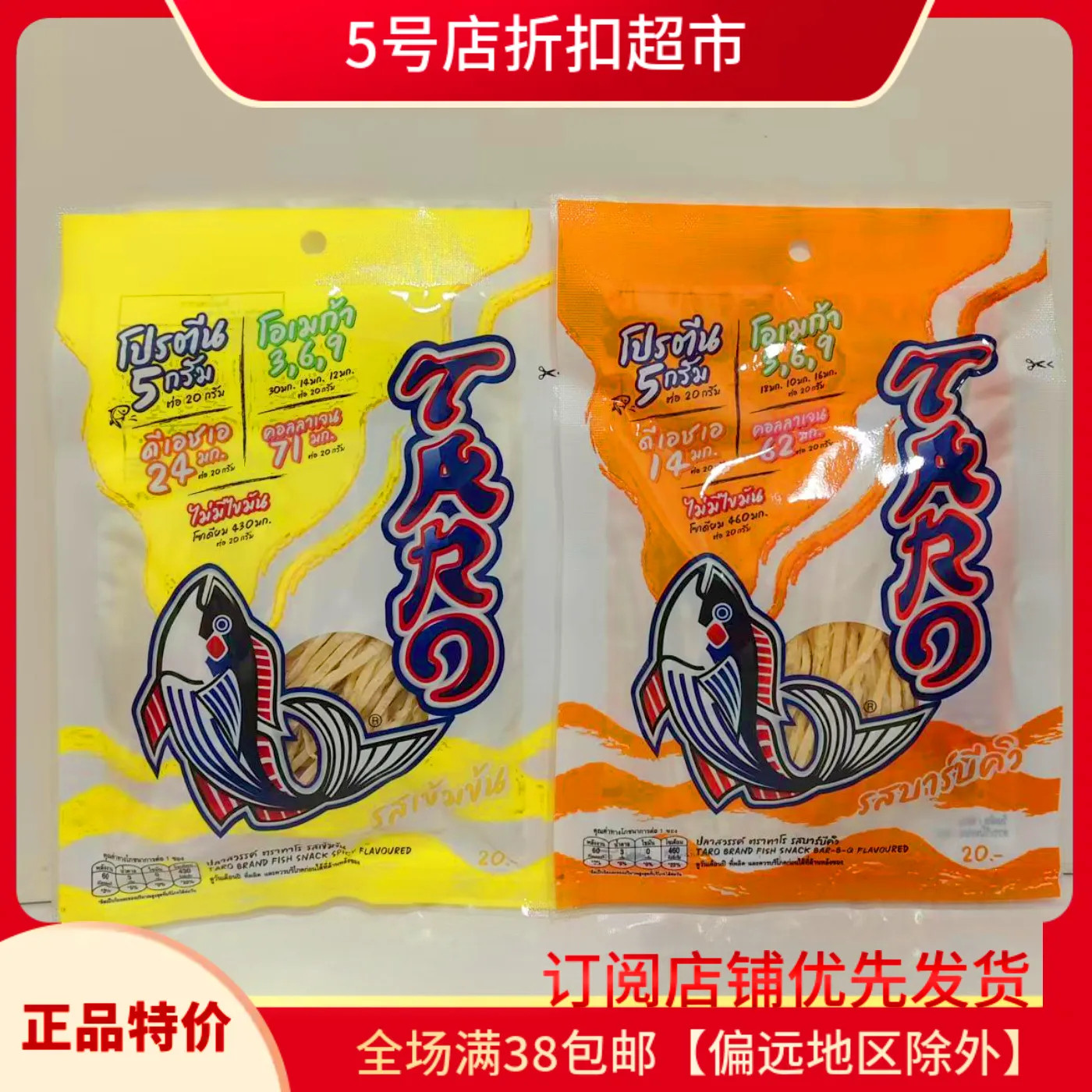 临期清仓 泰国泰乐天原味烧烤鱿鱼丝20g休闲零食小吃开袋即食鱿片,零食/坚果/特产,即食鱿鱼零食,淘宝优惠券,粉丝福利购,淘宝优惠卷