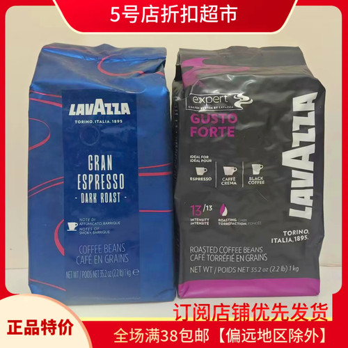 临期特价拉瓦萨意式黑咖啡豆