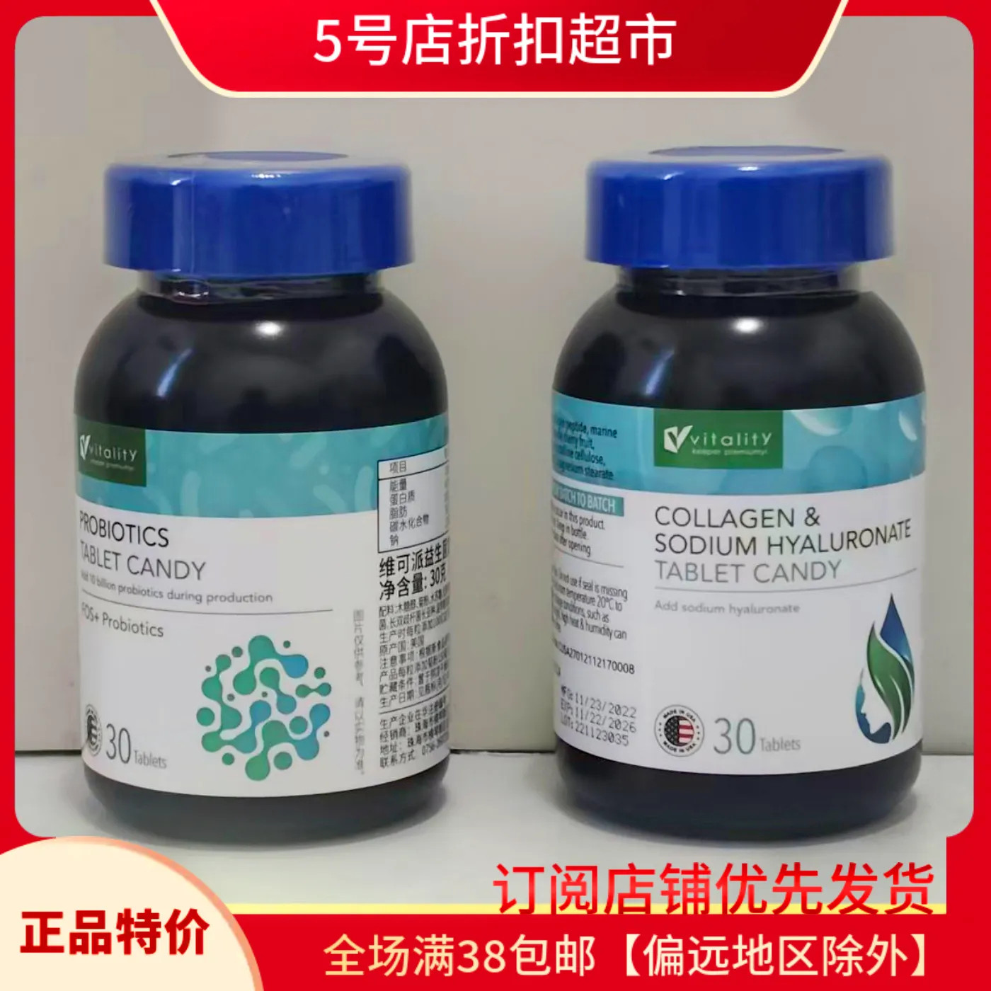 临期特价  美国进口维可派益生菌/胶原蛋白肽透明压片糖果瓶装