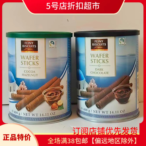 榛子威化400g罐进口威化卷饼干