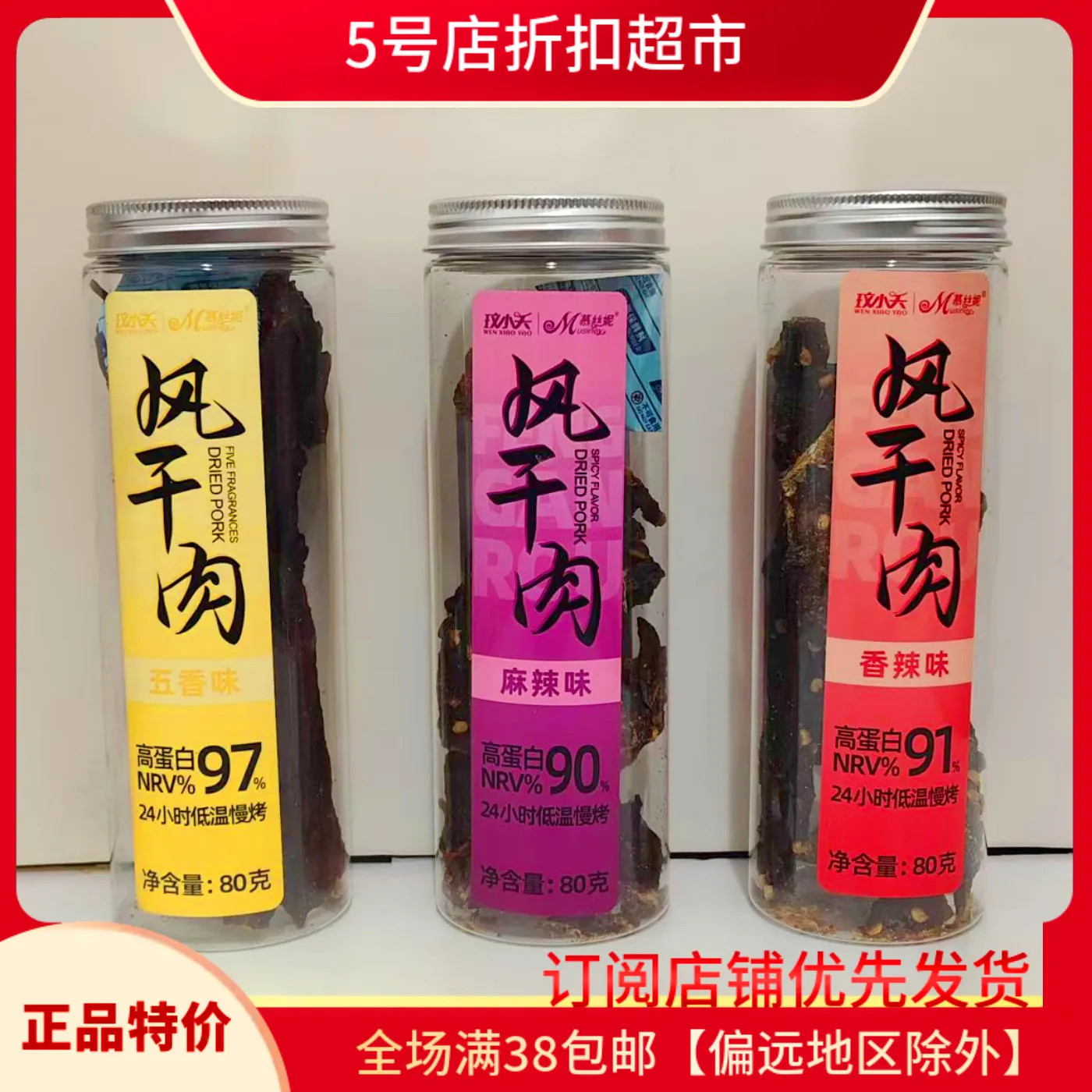 临期甩卖  风干肉干80g罐装开袋即食熟食休闲零食下酒菜解馋小吃,零食/坚果/特产,兔肉干/兔丁,淘宝优惠券,粉丝福利购,淘宝优惠卷