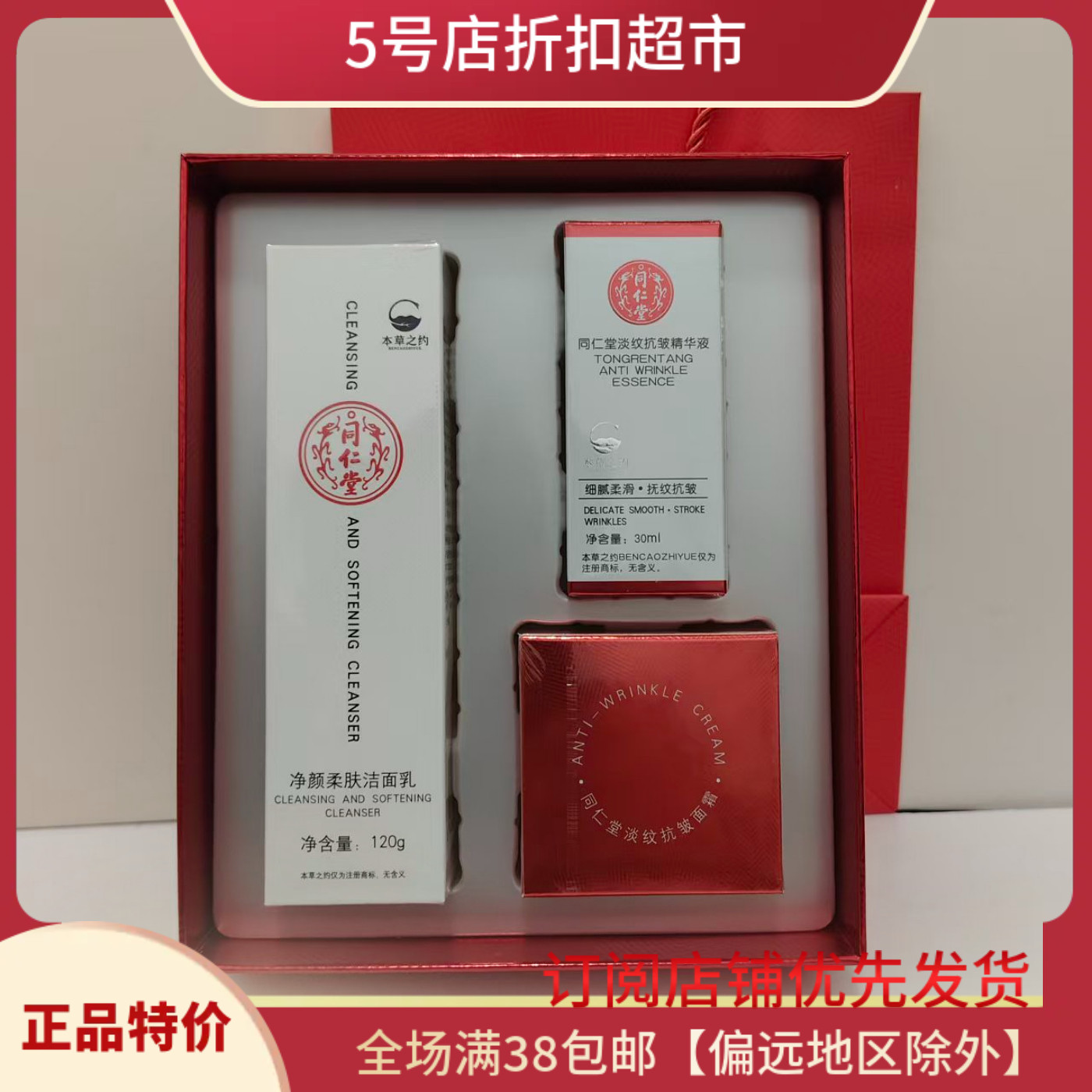 临期特价净颜柔肤洁面霜120g/淡纹抗皱精华液30ml面霜50g女人套装,美容护肤/美体/精油,手部保养套装,淘宝优惠券,粉丝福利购,淘宝优惠卷